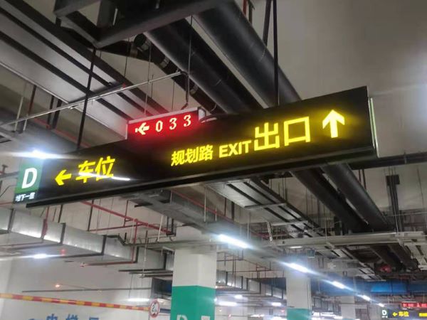 標識標牌設(shè)計期間應(yīng)當(dāng)遵循的四個原則